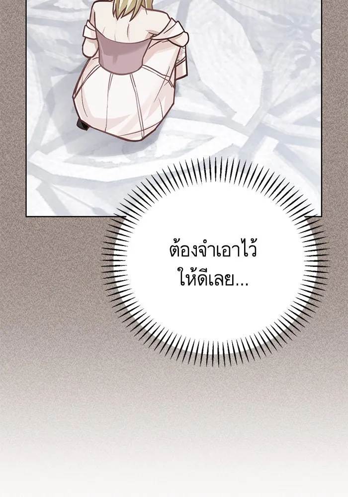 บุตรีดยุกขอไม่แต่งงานbrกับหนุ่มในฝัน ตอนที่ 55 รูปที่ 109