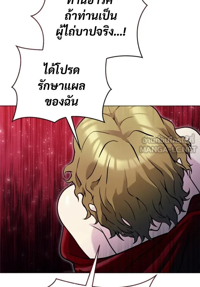 อูเร็ค มาซิโน่ ตอนที่ 35 การทดสอบสุดท้าย 1 รูปที่ 114