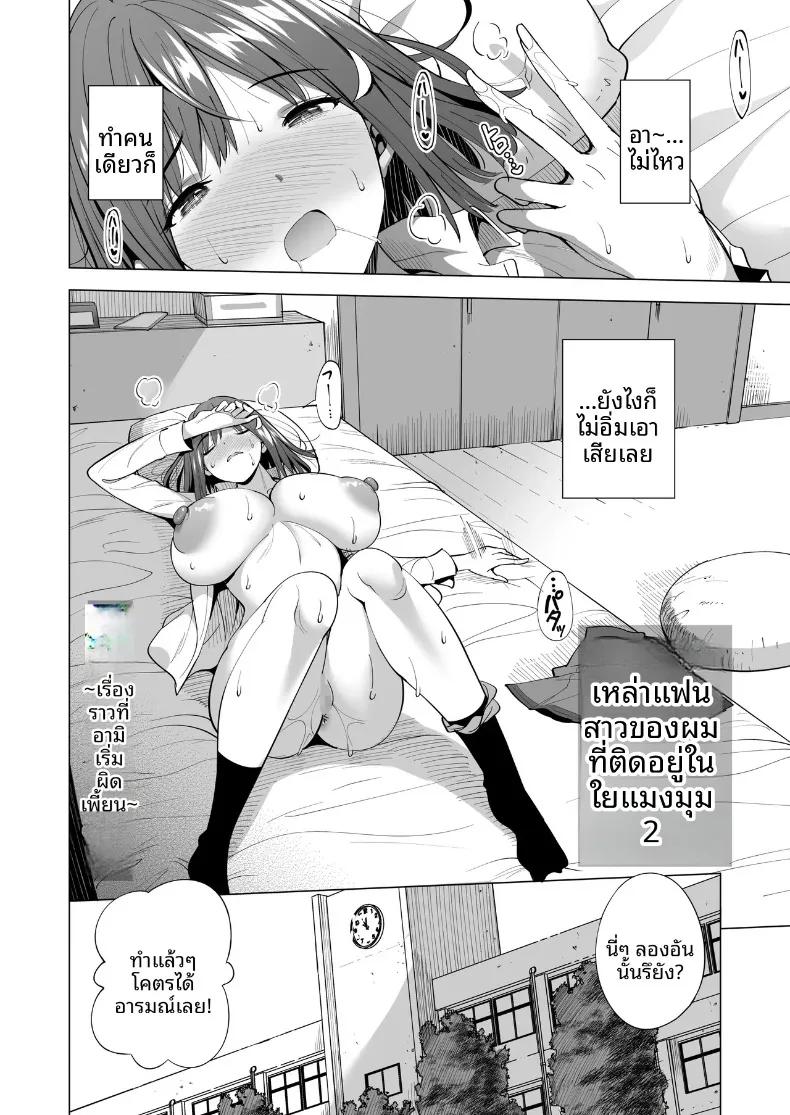 Doujin-Lc- อ่าน โดจิน มังฮวา เกาหลี ญี่ปุ่น จีน แปลไทย เเฟนผมติดกับใยเเมงมุม (Aburi Salmon Maru) ตอนที่ 1 2 3 4 5 6 7 8 9 10 11 12 13 14 ฟรี ไม่มีโฆษณา อ่าน โดจิน Manhwa เกาหลี ญี่ปุ่น จีน เรามีครบ คัดมาให้เน้นๆ โดจิน 18+ รับประกันความฟินโดย  Doujin Lc