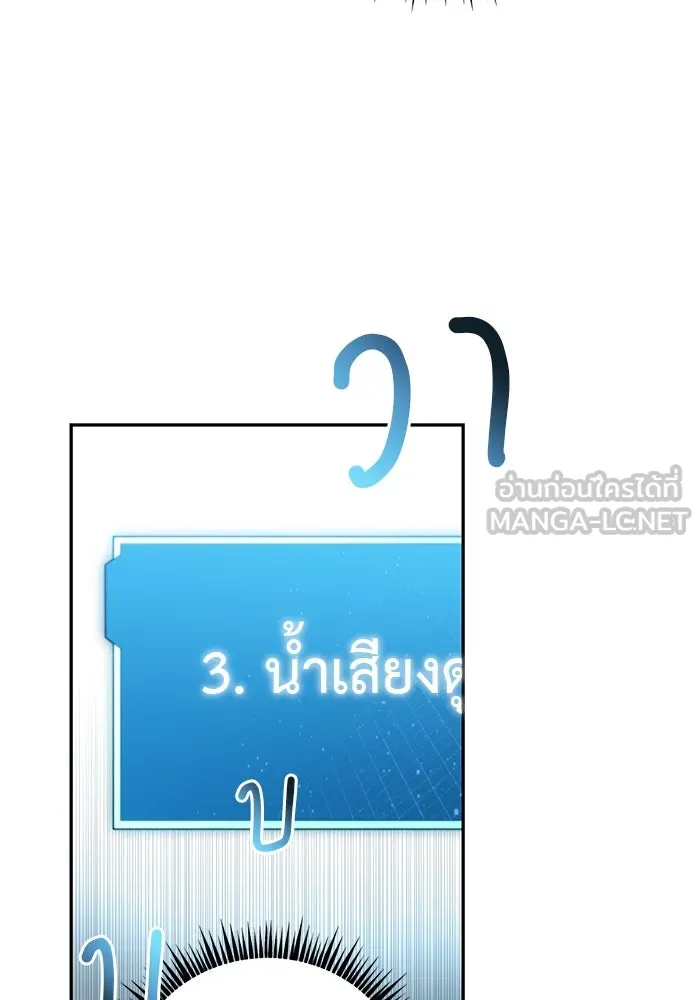 เกมรักด่านสุดท้ายจับนายพระเอก ตอนที่ 2 รูปที่ 108