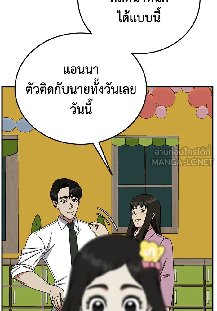 ช่วยเปลี่ยนฉันที ตอนที่ 192. ซีซัน 1 ภาคพิเศษ 2  เอเดน&am รูปที่ 39