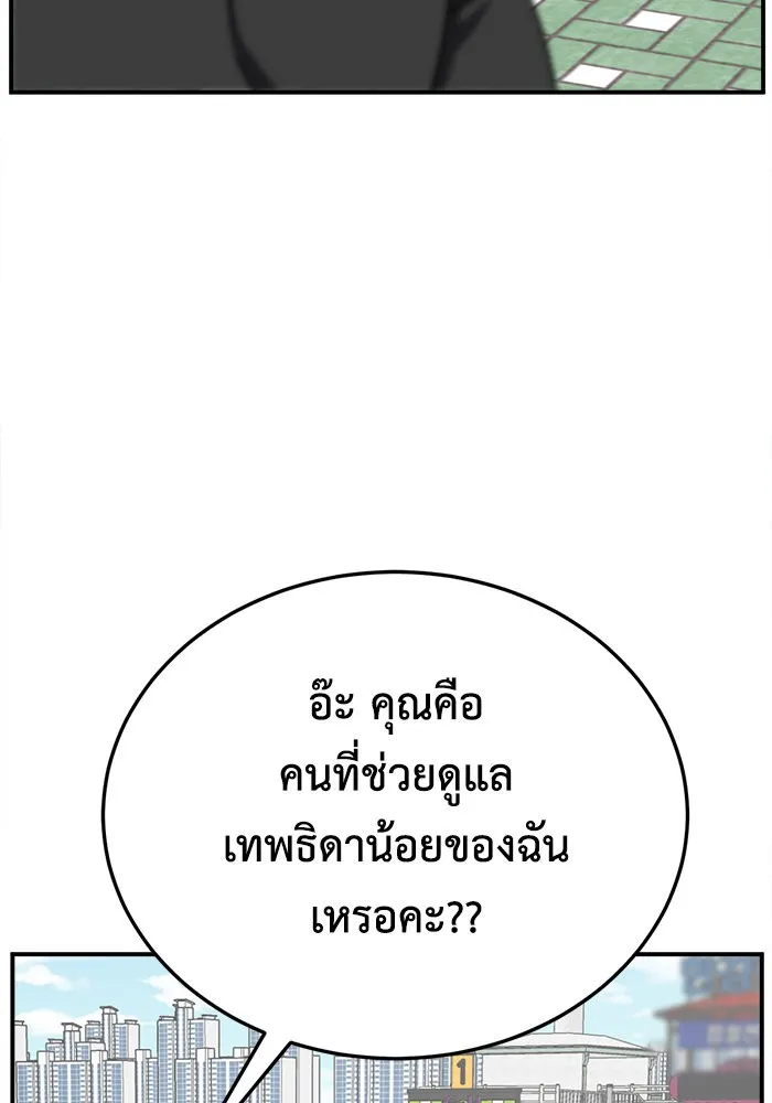 ช่วยเปลี่ยนฉันที ตอนที่ 270. ซีซัน 2 รูปที่ 137