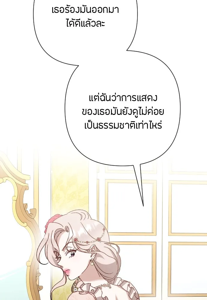 แด่ใจที่ไร้รัก ตอนที่ 10 รูปที่ 97