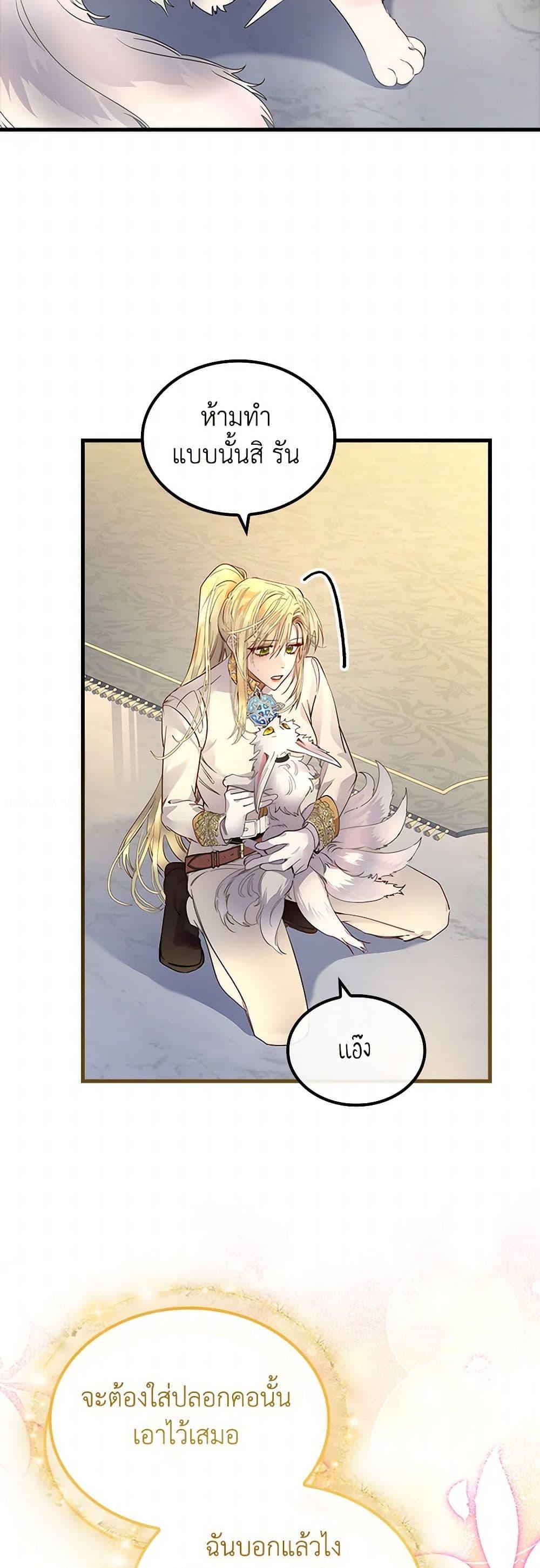 Manga-lc-com อ่านมังงะ อ่านการ์ตูน ออนไลน์ ฟรี I Raised the Nine-Tailed Fox Wrongly ตอนที่ 1 2 3 4 5 6 7 8 9 10 11 12 13 14 ฟรี ไม่มีโฆษณา Manga-lc - อ่าน มังงะ อ่าน การ์ตูน ออนไลน์ อ่านมังงะ ฟรี