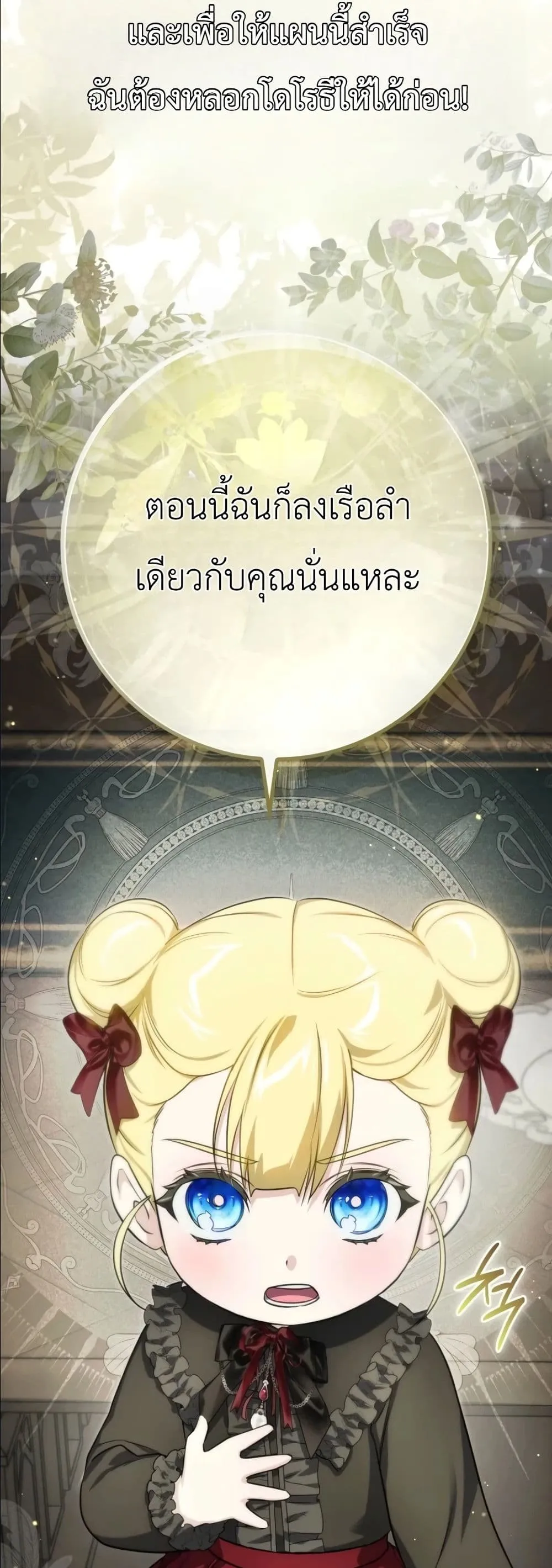 Manga-lc-com อ่านมังงะ อ่านการ์ตูน ออนไลน์ ฟรี I Am the 5-Year-Old Spy Who Kidnapped the Villain ตอนที่ 1 2 3 4 5 6 7 8 9 10 11 12 13 14 ฟรี ไม่มีโฆษณา Manga-lc - อ่าน มังงะ อ่าน การ์ตูน ออนไลน์ อ่านมังงะ ฟรี