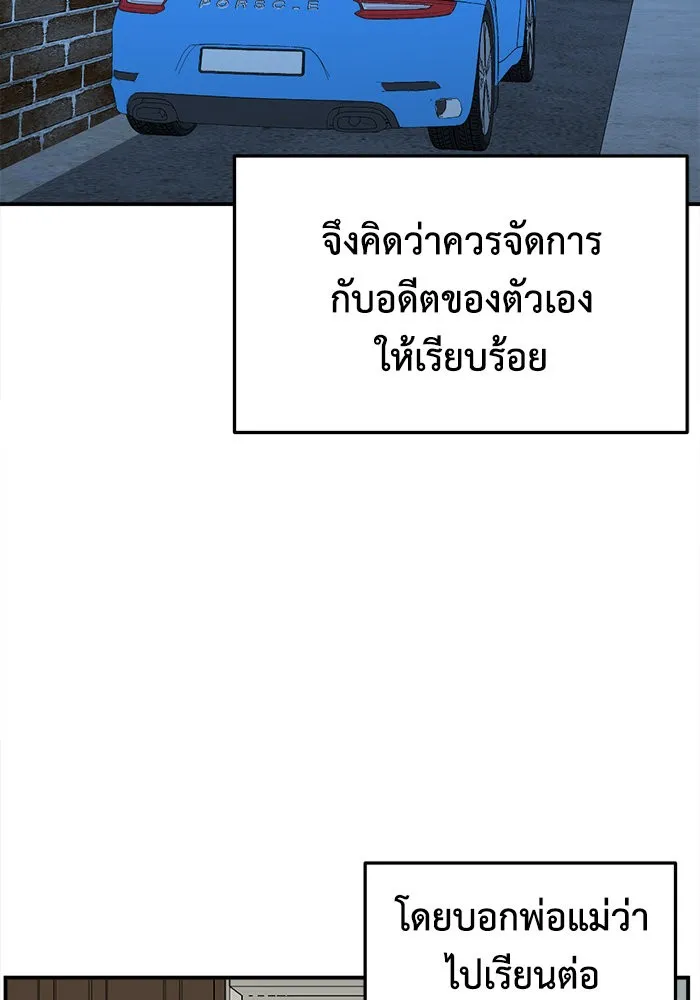 ช่วยเปลี่ยนฉันที ตอนที่ 206. ซีซัน 2 ลาอิมฮยัง 8 รูปที่ 31