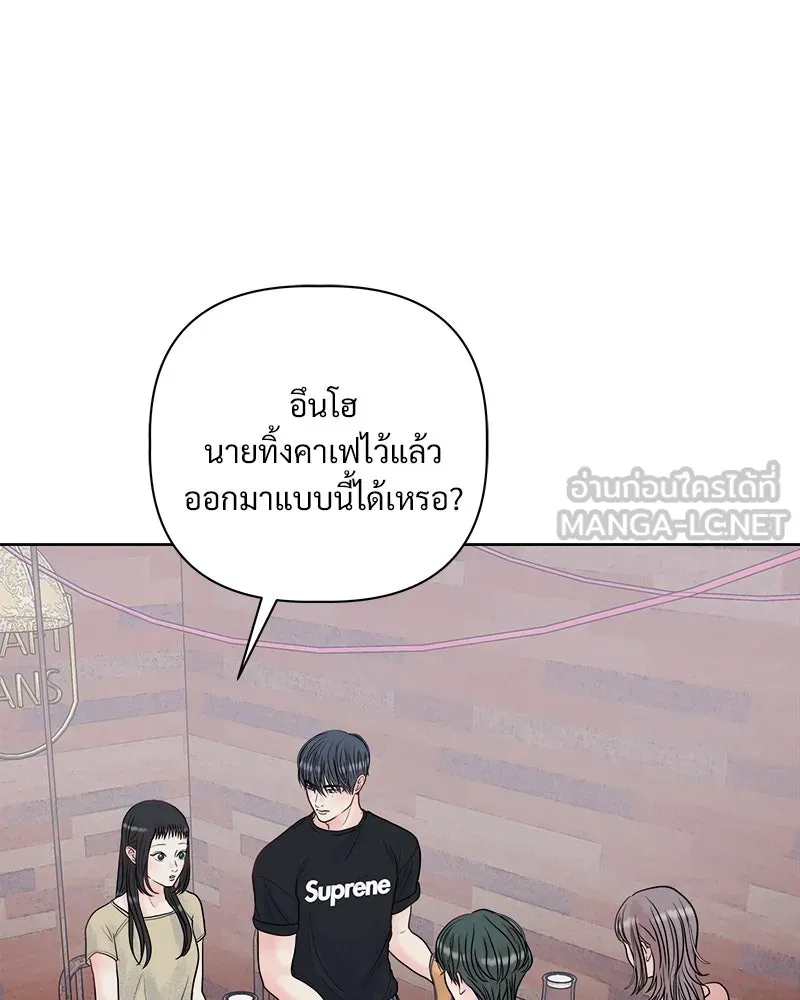 รักนี้ไม่ต้องมีเซนส์ ตอนที่ 8 รูปที่ 42