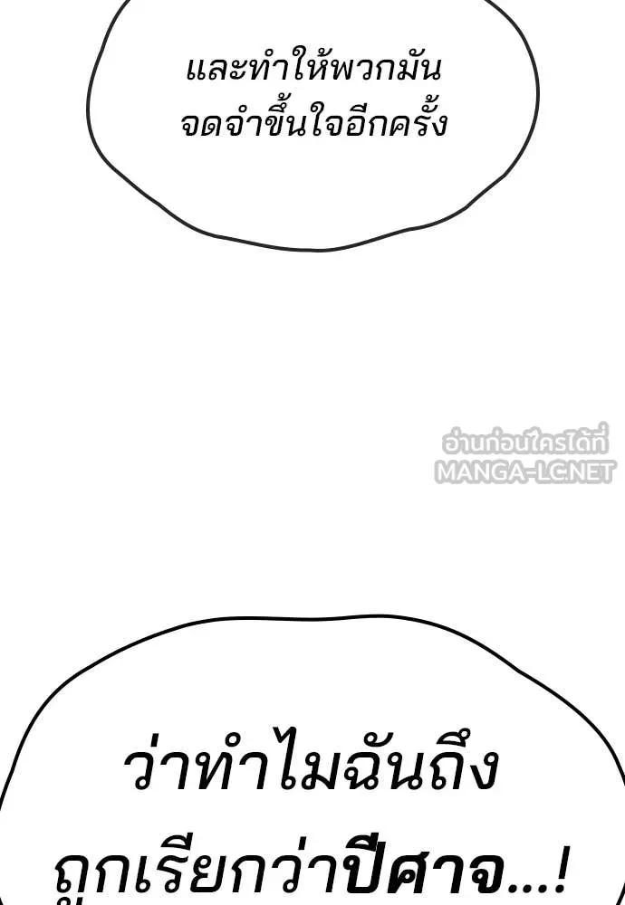 คูเซรา ตอนที่ 28 รูปที่ 156