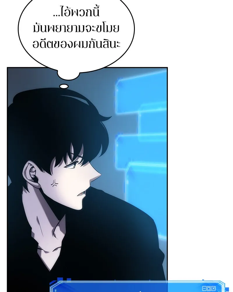 Omniscient Reader อ่านชะตาวันสิ้นโลก ตอนที่ 8 การป้องกันฉุกเฉิน (1) รูปที่ 13