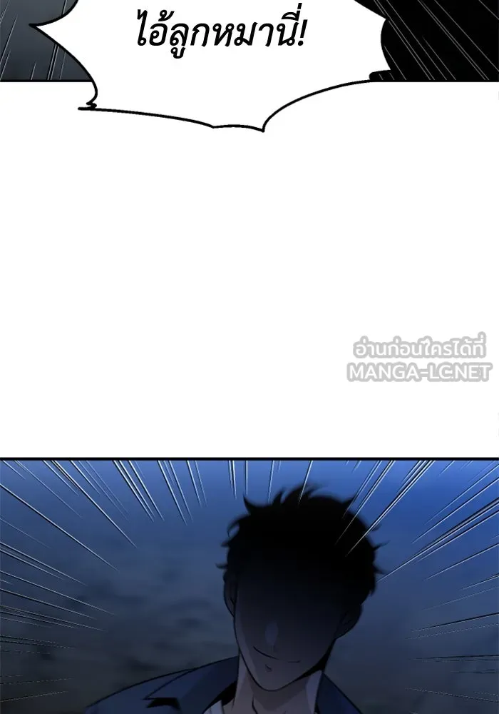 อดีตบอสหอคอย ตอนที่ 2 รูปที่ 258