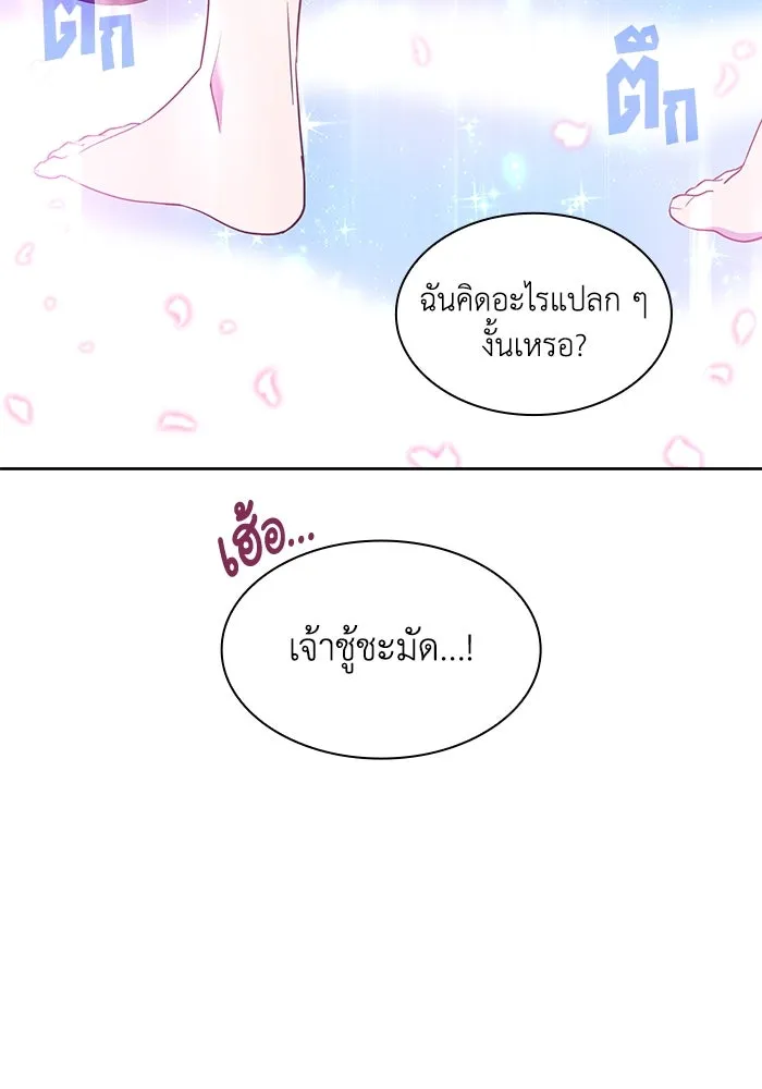 ฟิลเลียโรเซ่กับคำทำนายแห่งมงกุฎหนาม ตอนที่ 47 รูปที่ 65