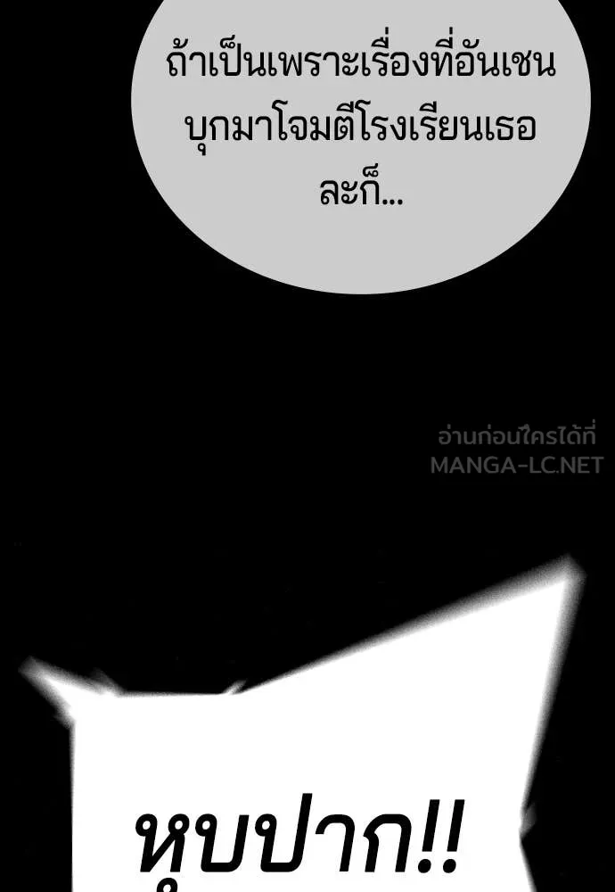 คูเซรา ตอนที่ 69 รูปที่ 68