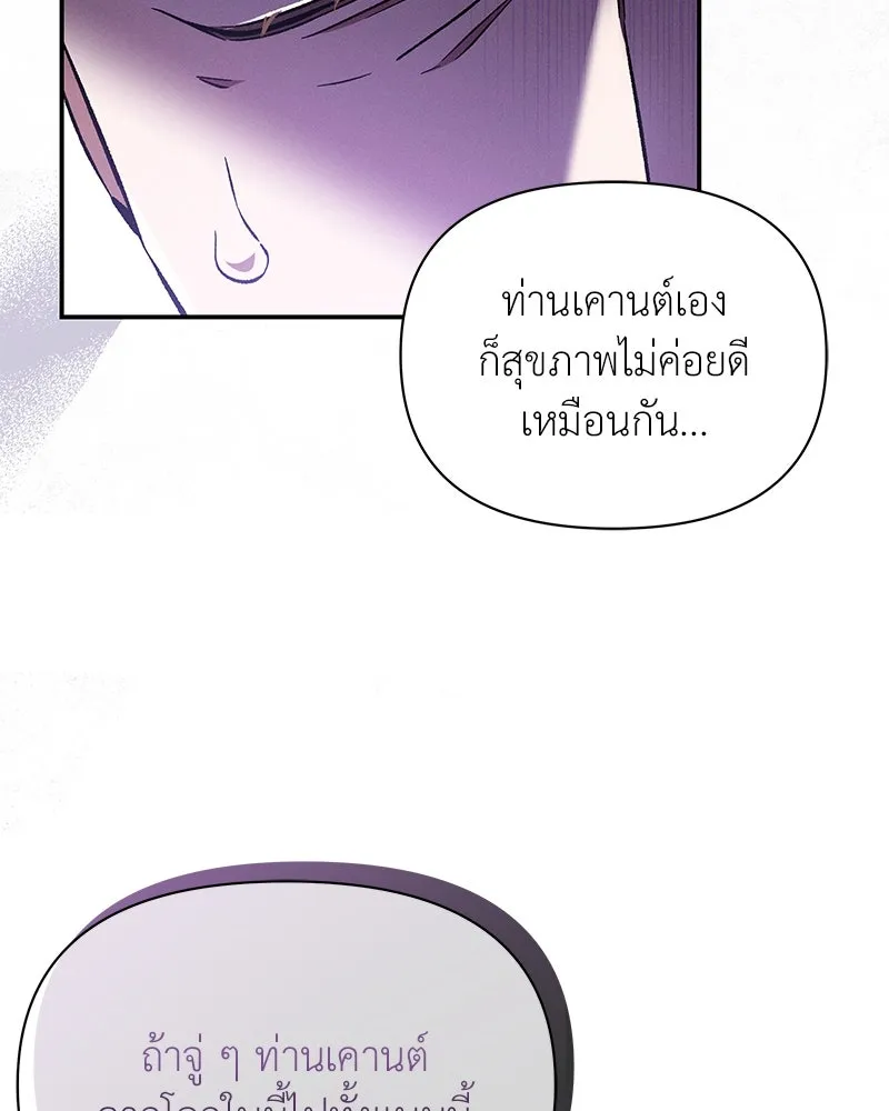 โอ้ ศัตรูที่รัก ตอนที่ 82 รูปที่ 82