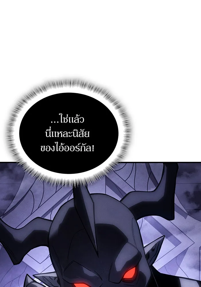 เกิดใหม่พร้อมพลังแห่งราชัน ตอนที่ 130 รูปที่ 61
