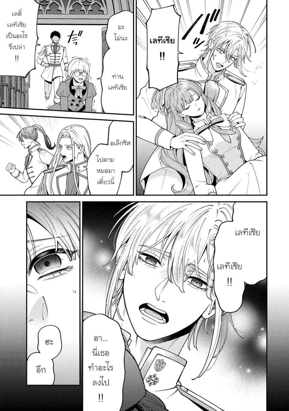 Manga-lc-com อ่านมังงะ อ่านการ์ตูน ออนไลน์ ฟรี Akuyaku Reijo Wa Moe Wo Abiru Hodo Sesshu Shitai! ตอนที่ 1 2 3 4 5 6 7 8 9 10 11 12 13 14 ฟรี ไม่มีโฆษณา Manga-lc - อ่าน มังงะ อ่าน การ์ตูน ออนไลน์ อ่านมังงะ ฟรี