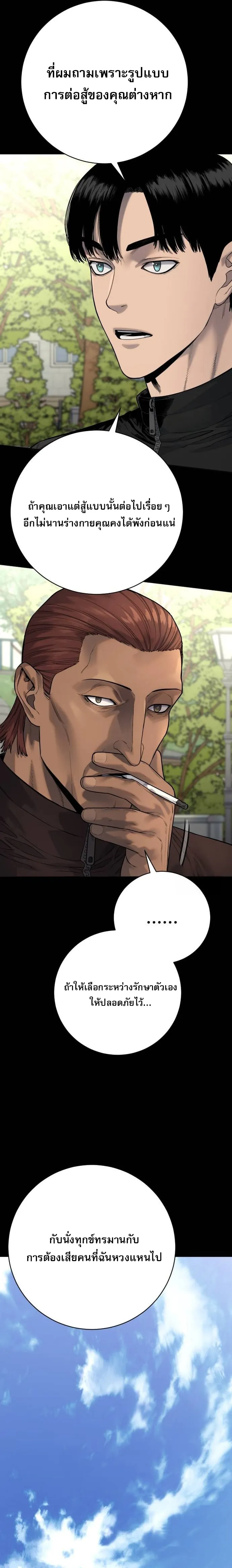 Return of the Bloodthirsty Police ตำรวจน_กฆ_า ตอนที่ ตอนที่ 81 รูปที่ 15