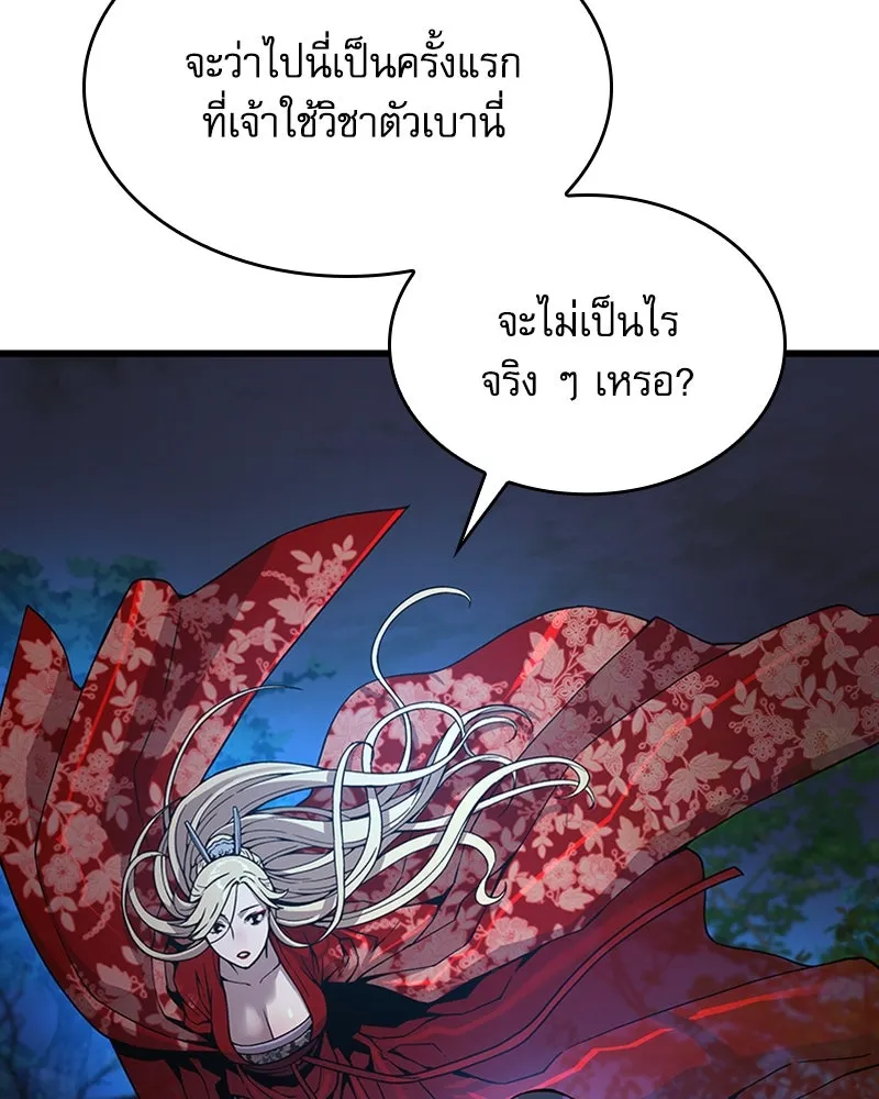 ลับลางลวง ตอนที่ 38 การหลบหนี รูปที่ 91