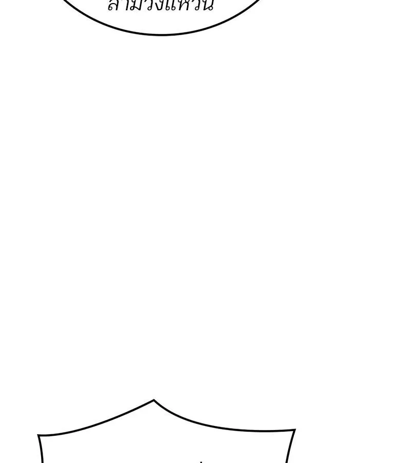 The Indomitable Martial King ตอนที่ ตอนที่ 68 รูปที่ 87