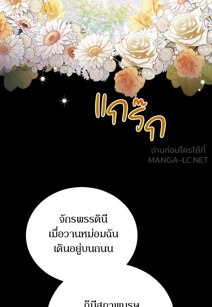 หมาป่าคู่เคียงบัลลังก์ ตอนที่ 1 รูปที่ 15