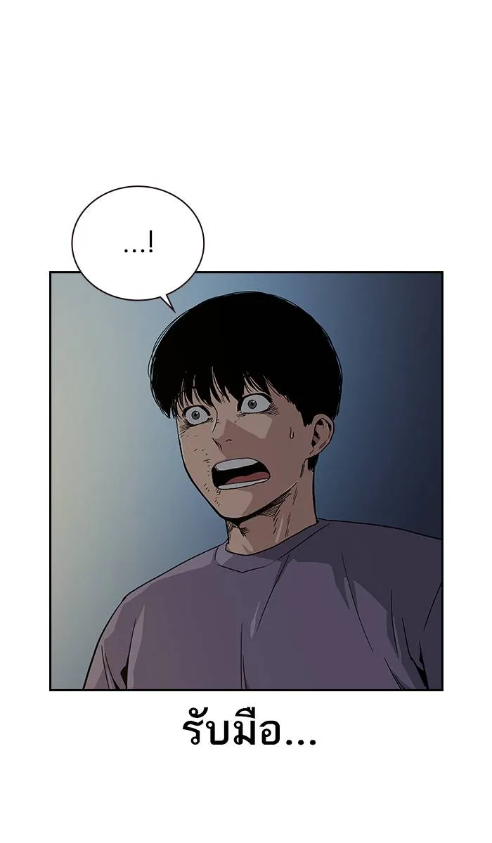 To not die ตอนที่ 12 รูปที่ 28