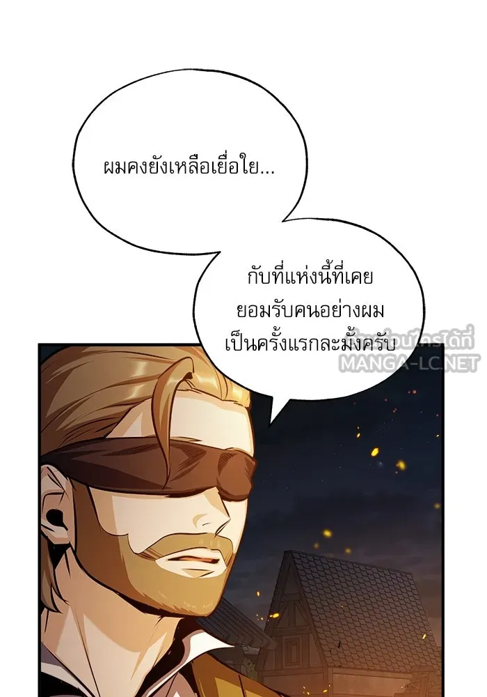 ศาสตราจารย์จำเป็นแห่งอะคาเดมี ตอนที่ 58 รูปที่ 102