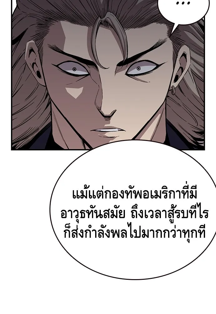 King Game ตอนที่ 45 มันจะโอเคจริง ๆ ใช่ไหม..! รูปที่ 86