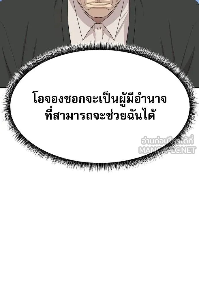 หลานอัจฉริยะ ตอนที่ 56 รูปที่ 67