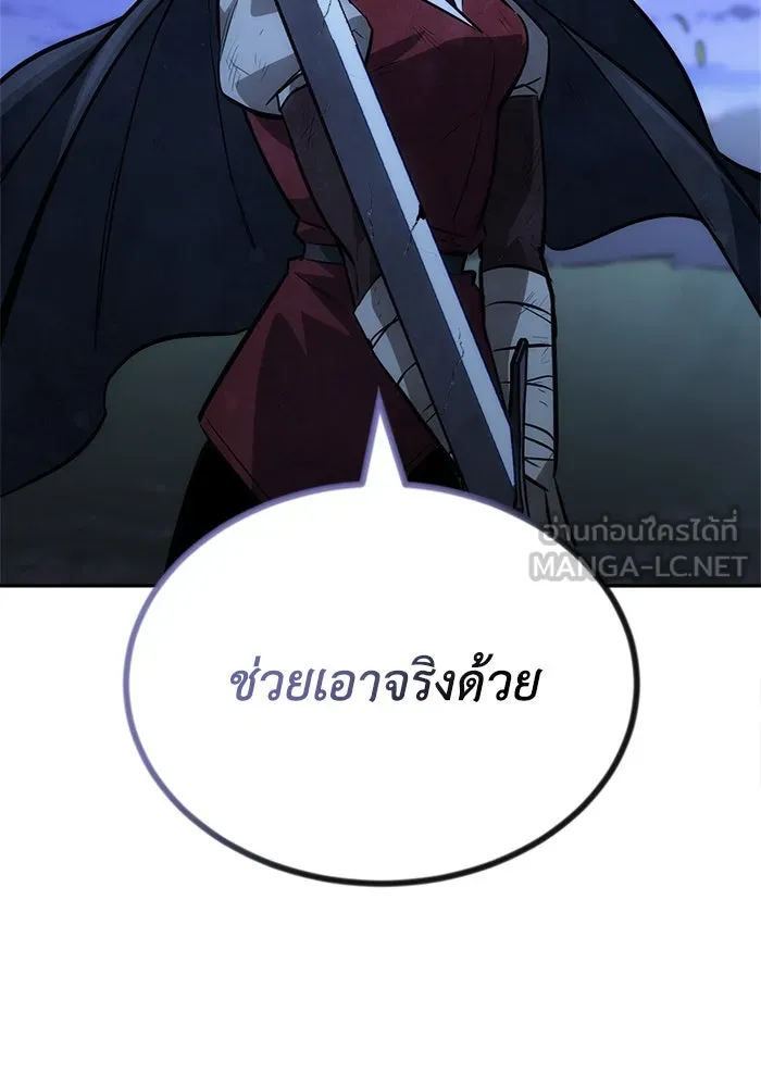 ชีวิตพลิกผันของลอร์ดผู้เกียจคร้าน ตอนที่ 67 ความรู้สึกต่ำต้อยที่ปะทุออกมา รูปที่ 96