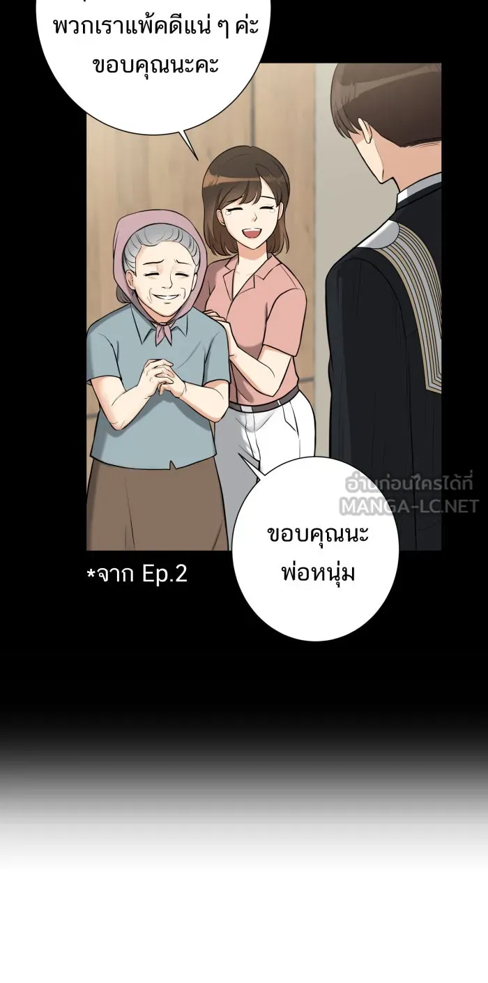 ตื่นมาอีกทีก็เป็นนายเอกไปซะแล้ว ตอนที่ 7 วิธีสุดท้าย รูปที่ 60
