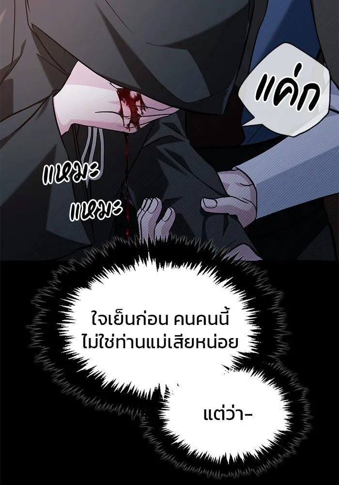 ผมไม่ได้เก่งอย่างที่คิด ตอนที่ 61 รูปที่ 115