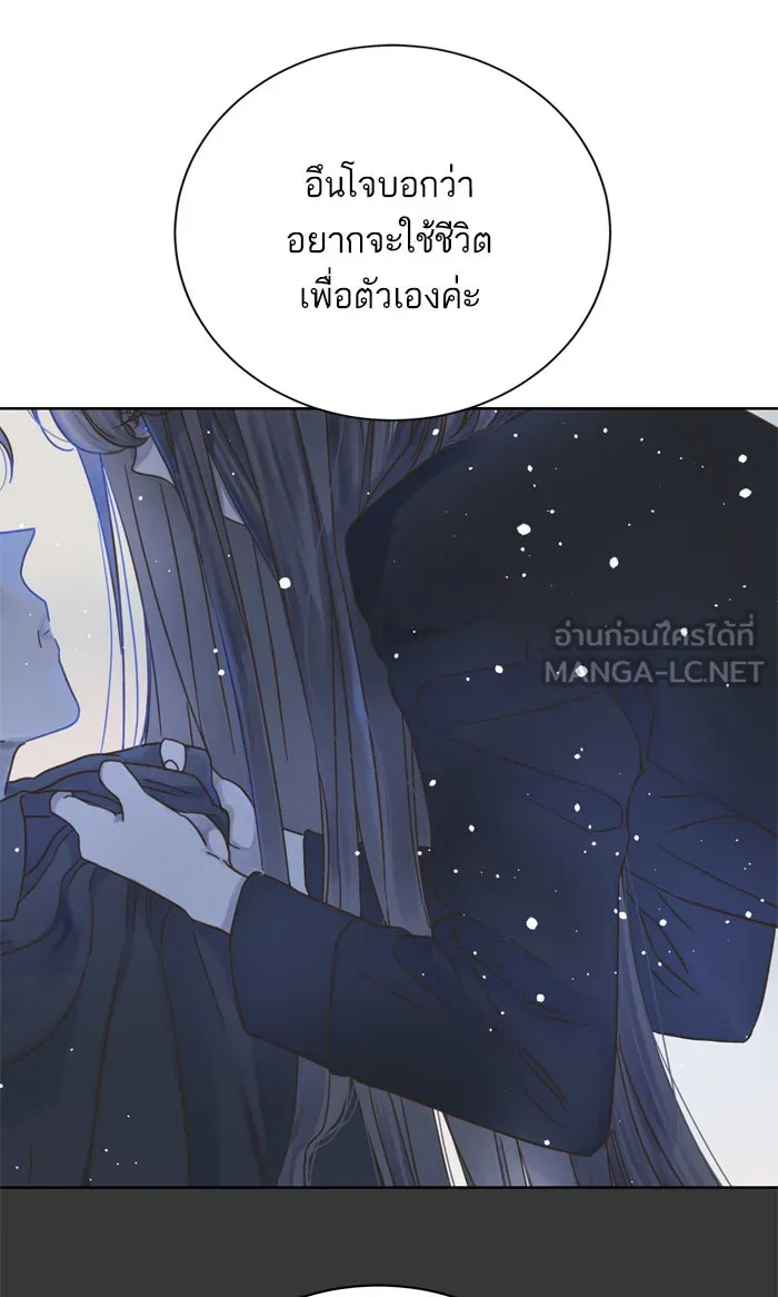 ฉันมันร้าย หรือเพราะโลกไม่น่ารัก ตอนที่ 74 รูปที่ 36