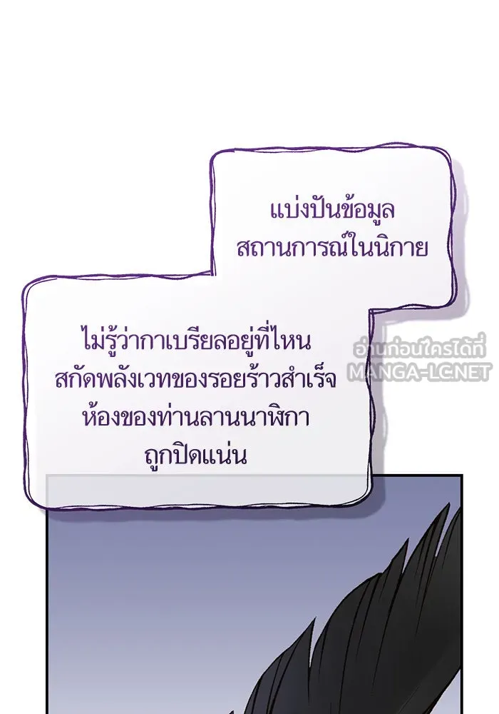 บุตรีดยุกขอไม่แต่งงานbrกับหนุ่มในฝัน ตอนที่ 95 รูปที่ 123