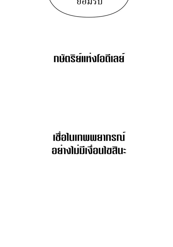 ชิงชีวิตพลิกลิขิตชะตา ตอนที่ 95. ทางที่เขาเลือก(2) รูปที่ 113