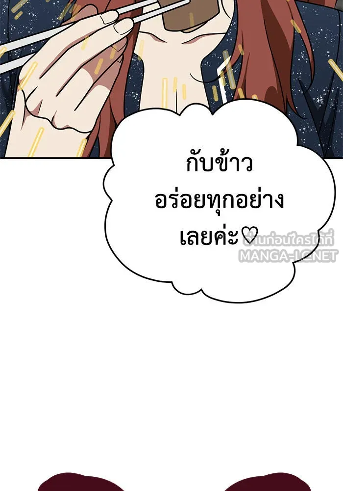 ช่วยเปลี่ยนฉันที ตอนที่ 176. คโยแทฮี 16 รูปที่ 42