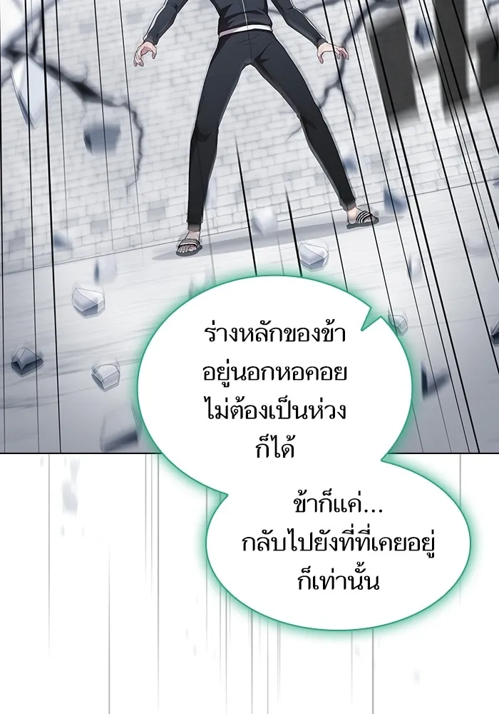 ผู้เล่นขั้นเทพแห่งหอคอยฝึกสอน ตอนที่ 141 รูปที่ 43