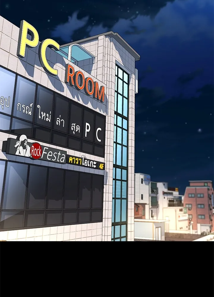 ราชาลานประลอง ตอนที่ 31 รูปที่ 86