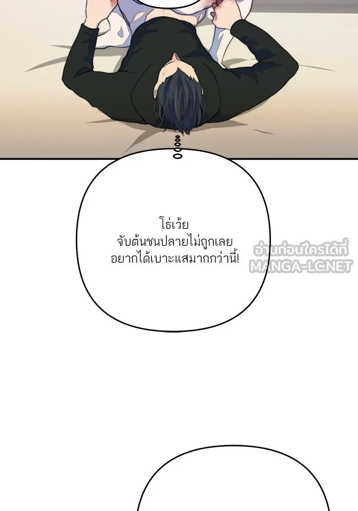 เปย์นี้เพื่อนาย My Sugar Baby ตอนที่ 73 เดือนแรก  1+3 รูปที่ 84