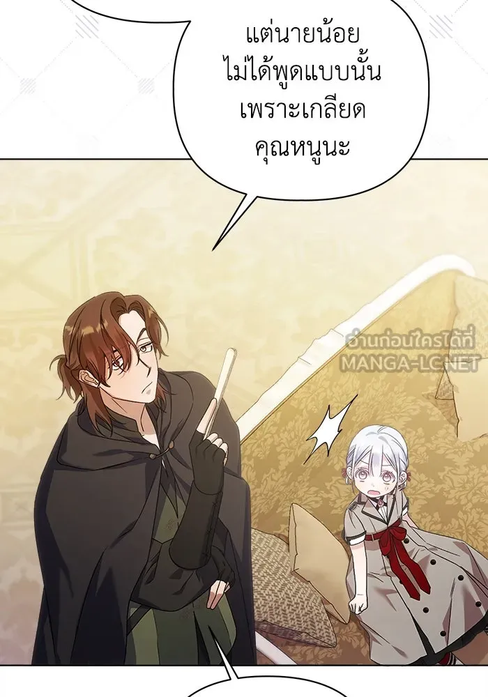 ชีวิตใหม่ในตระกูลมือสังหาร ตอนที่ 11 รูปที่ 30