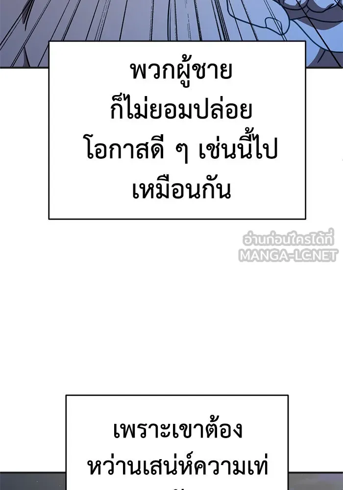 ช่วยเปลี่ยนฉันที ตอนที่ 156. ซองคโยบิน 5 รูปที่ 54