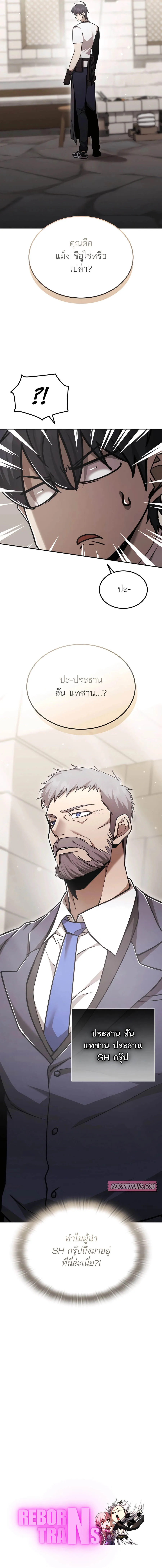 Subscribed To The Transcendental Channels กดต_ดตามช_องของเทพเจ_า ตอนที่ ตอนที่ 61 รูปที่ 13