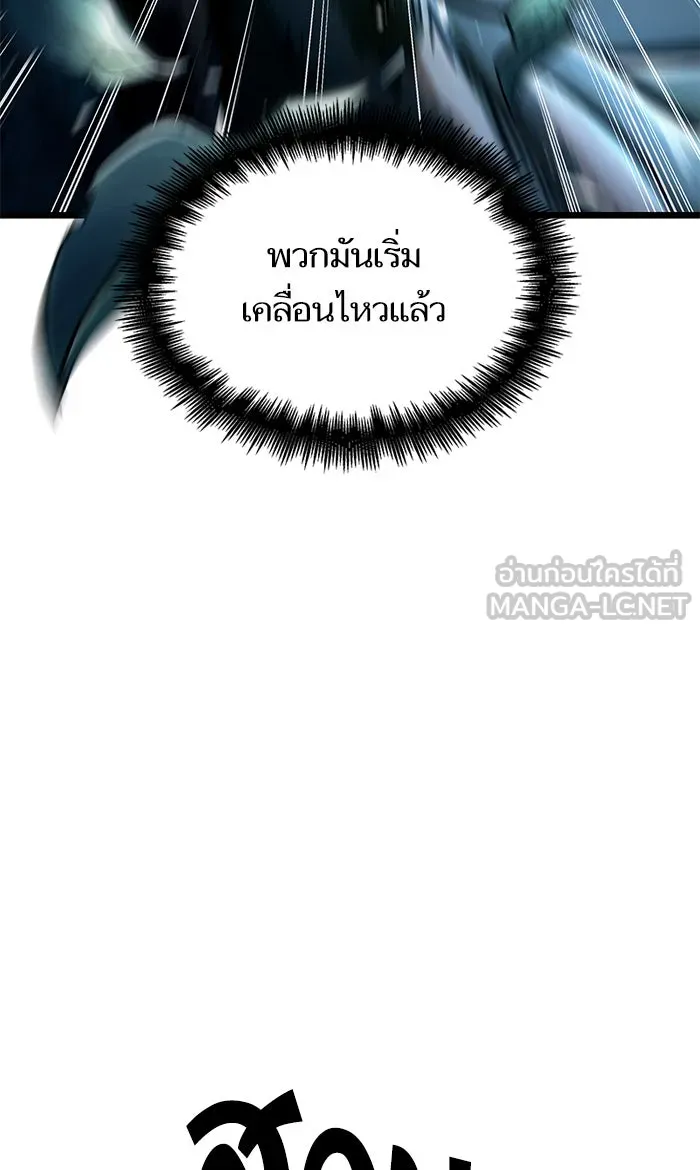 หลังวันสิ้นโลก ตอนที่ 10 รูปที่ 96