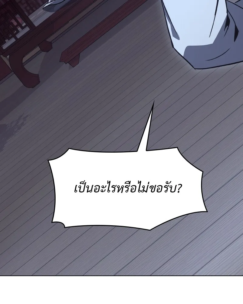 เกิดอีกทีเป็นว่าที่ประมุขลัทธิมาร ตอนที่ 93 รูปที่ 101