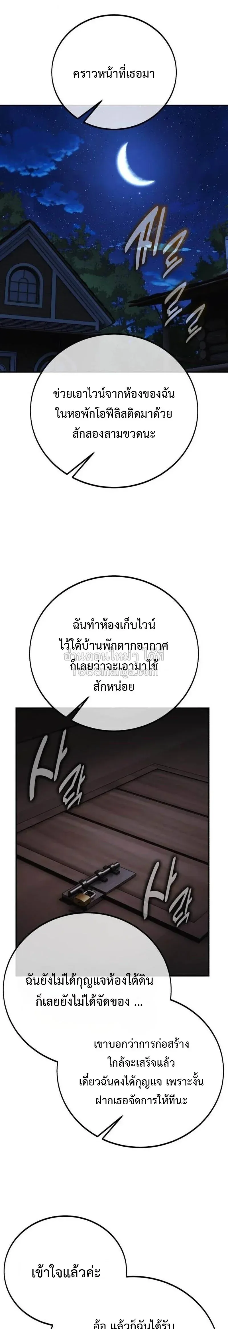 The Extra_s Academy Survival Guide ส_ดยอดค_ม_อเอาช_ว_ตรอดในอคาเดม_ ตอนที่ ตอนที่ 109 รูปที่ 15