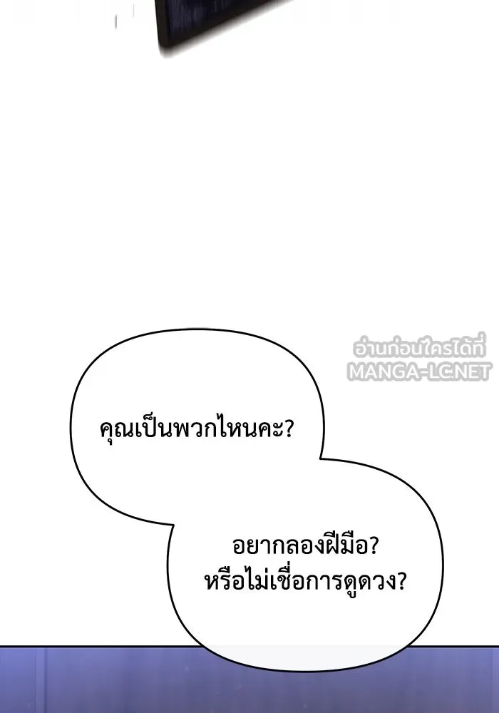 อยู่ดี ๆ ก็มีนางเอกนิยายเป็นเพื่อนบ้าน ตอนที่ 55 รูปที่ 63