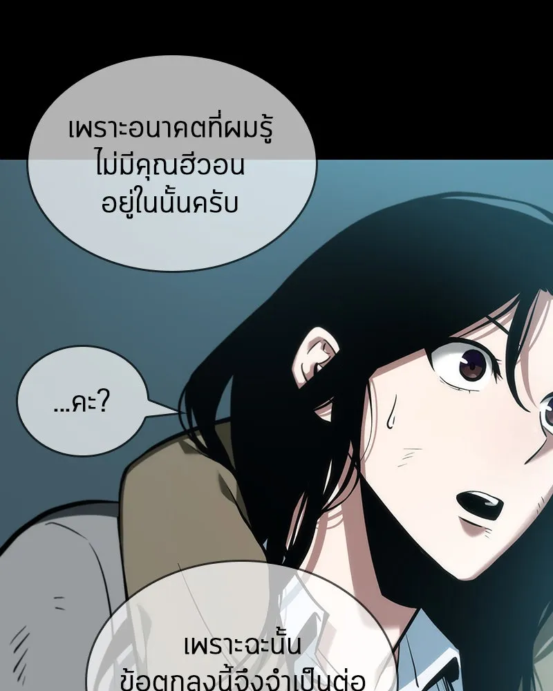 Omniscient Reader อ่านชะตาวันสิ้นโลก ตอนที่ 10 สงครามอนาคต (1) รูปที่ 125