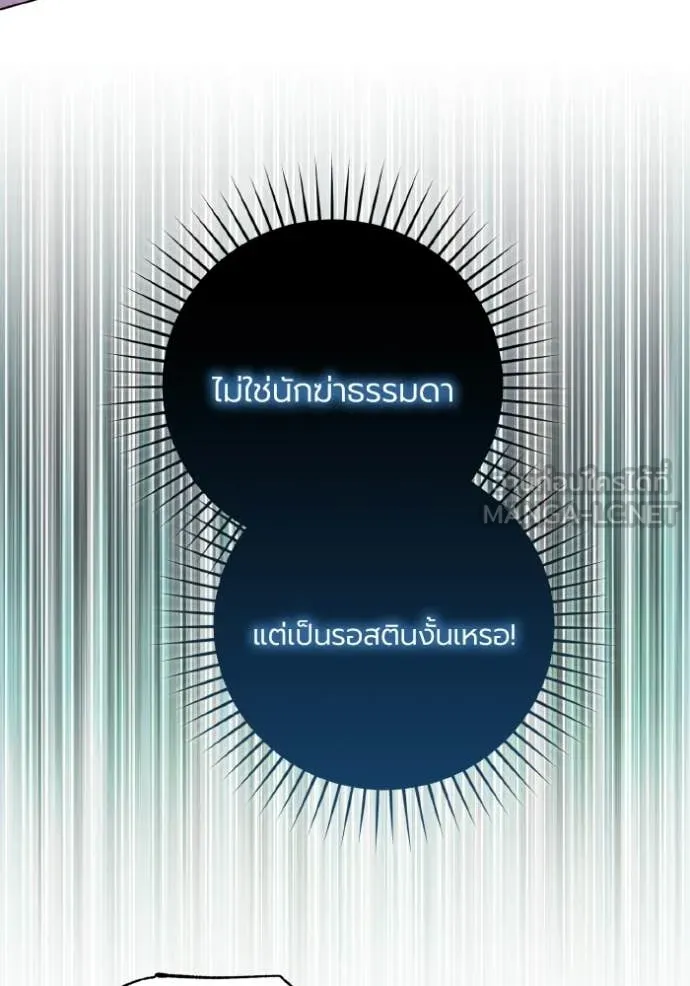 ราชินีจอมมาร ตอนที่ 87 รูปที่ 48