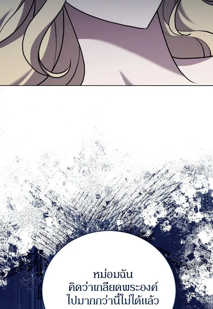 หมาป่าคู่เคียงบัลลังก์ ตอนที่ 55 รูปที่ 25