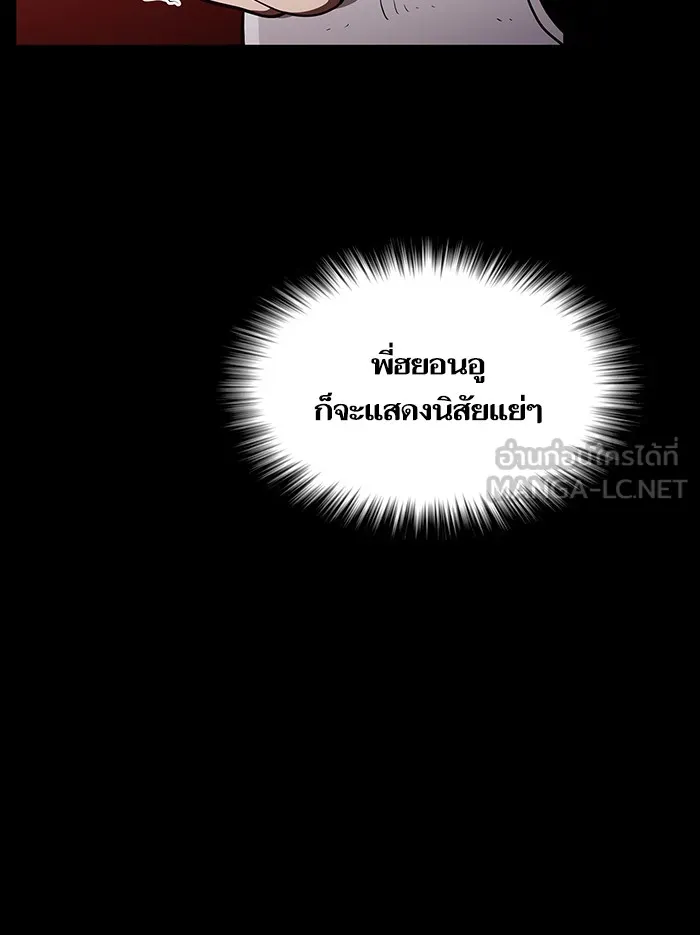 ผู้เล่นขั้นเทพแห่งหอคอยฝึกสอน ตอนที่ 11 รูปที่ 60