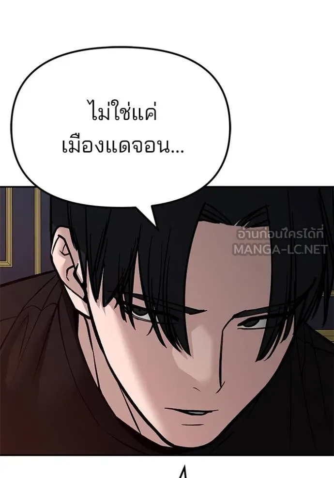 เลวฟาดเลว ตอนที่ 125 รูปที่ 53