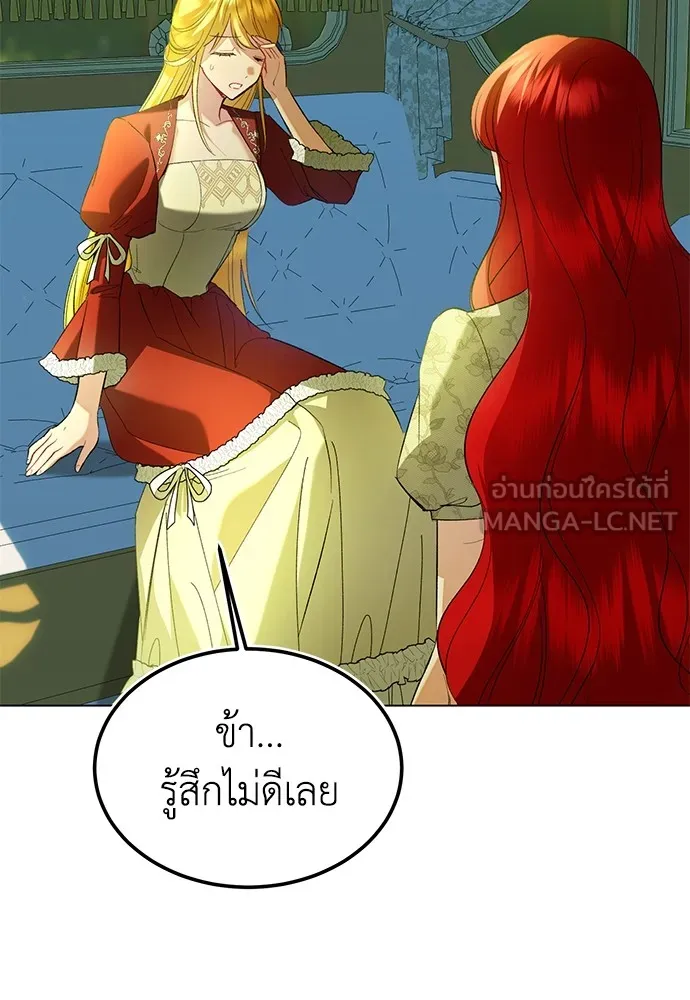 บุปผาลบคมดาบ ตอนที่ 30 รูปที่ 27